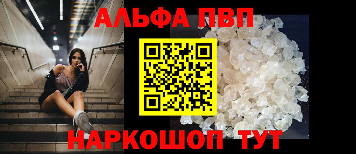 Alfa_PVP мука  Вход с VPN  Альфа ПВП  Котлас  Alpha-PVP мука 
