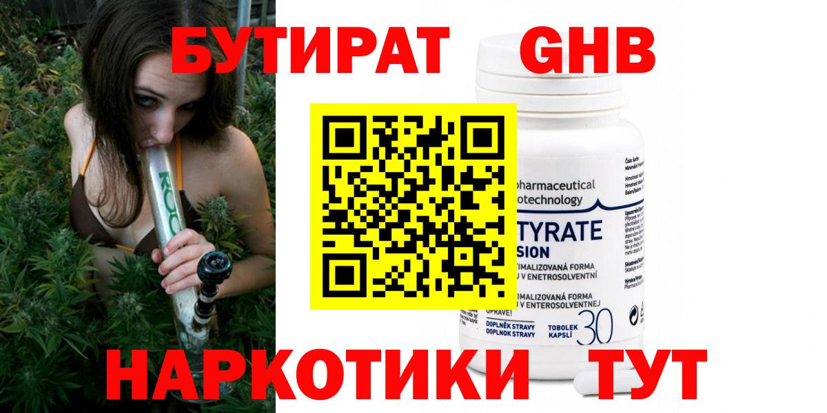 БУТИРАТ оксана  Вход с VPN  Котлас 