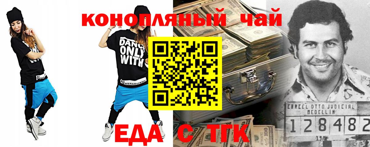 Котлас  Печенье с ТГК конопля  Вход с VPN 