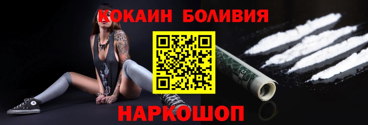 Cocaine Эквадор Котлас