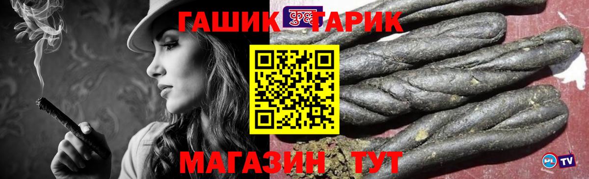ГАШ ice o lator Котлас