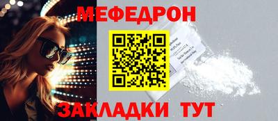 мефедрон Краснодар