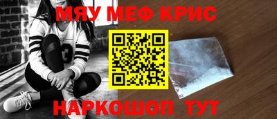 мефедрон Краснодар