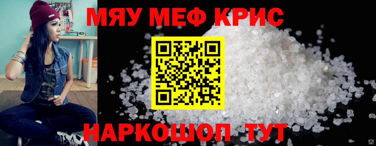 МЕФ  МЕФ кристаллы  Вход с VPN  Меф VHQ  Котлас 