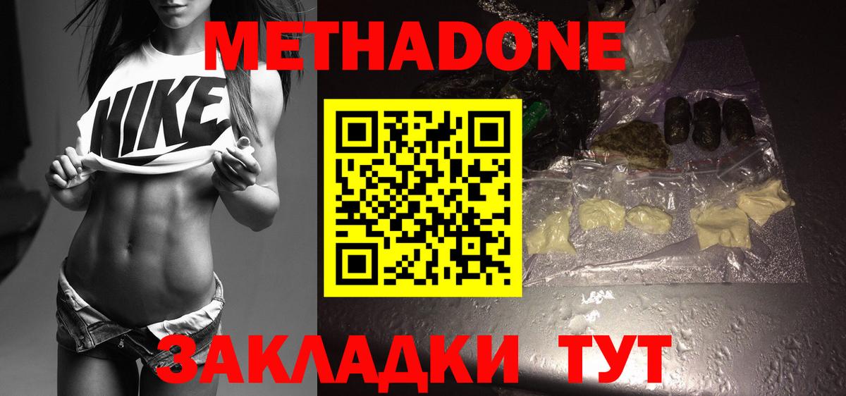 Котлас  mega вход  Вход с VPN  МЕТАДОН белоснежный  МЕТАДОН VHQ 