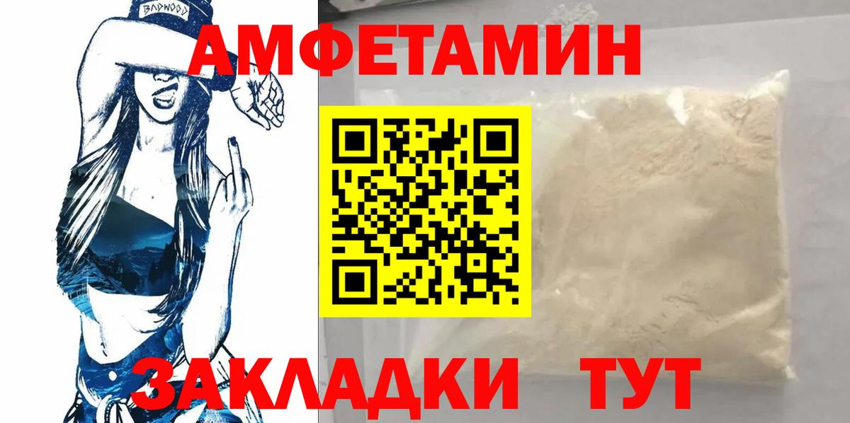 Котлас  МЕТАМФЕТАМИН  Вход с VPN  Первитин винт 