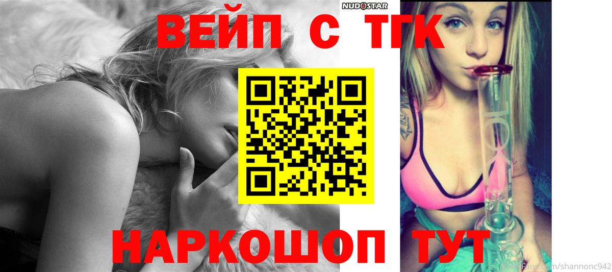 как найти закладки  Вход с VPN  Котлас  ТГК концентрат 